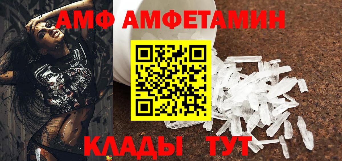 Химки  АМФ  Вход с VPN  АМФ 97% 