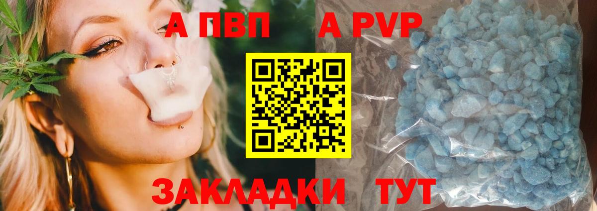 Химки  Alfa_PVP крисы CK  Альфа ПВП Соль  А ПВП  Вход с VPN 