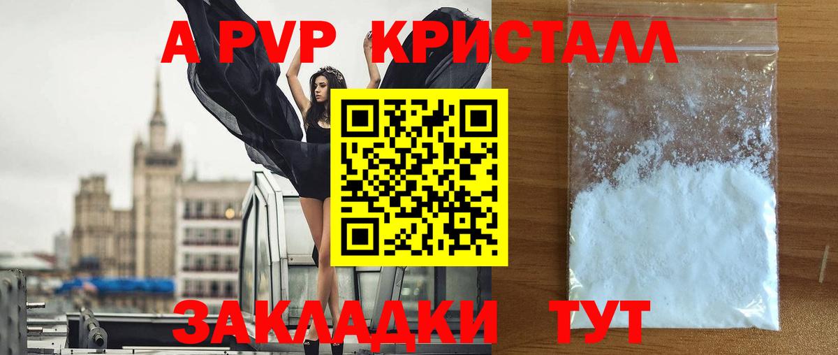 Alpha PVP VHQ Химки