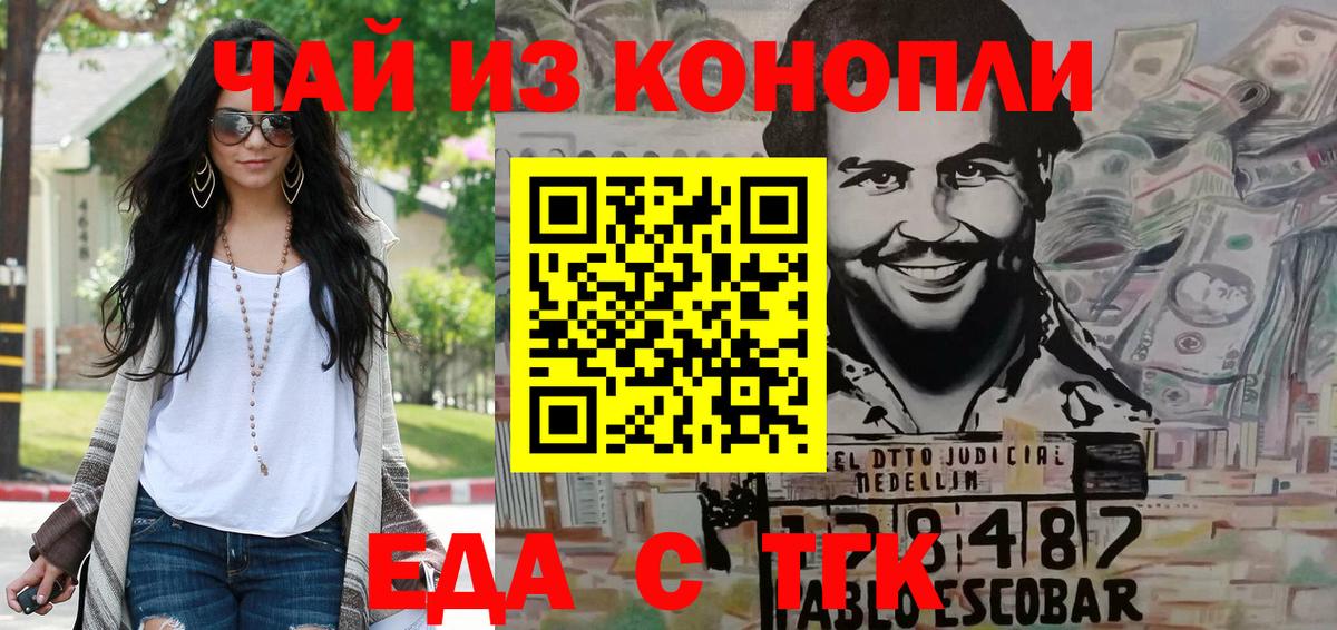 Химки  Cannafood конопля  Вход с VPN 