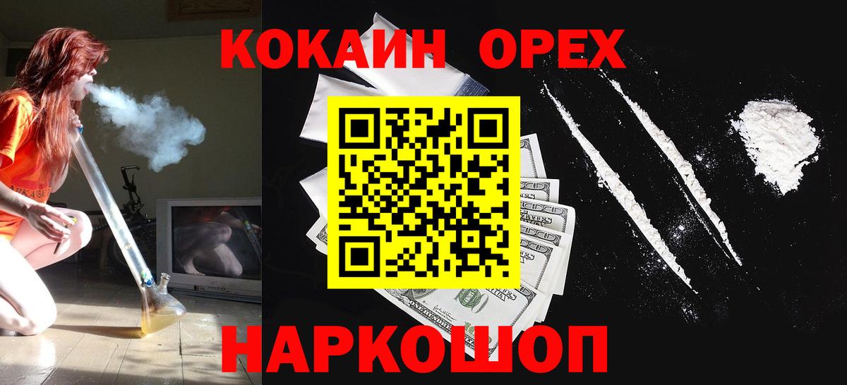 COCAIN Эквадор Химки