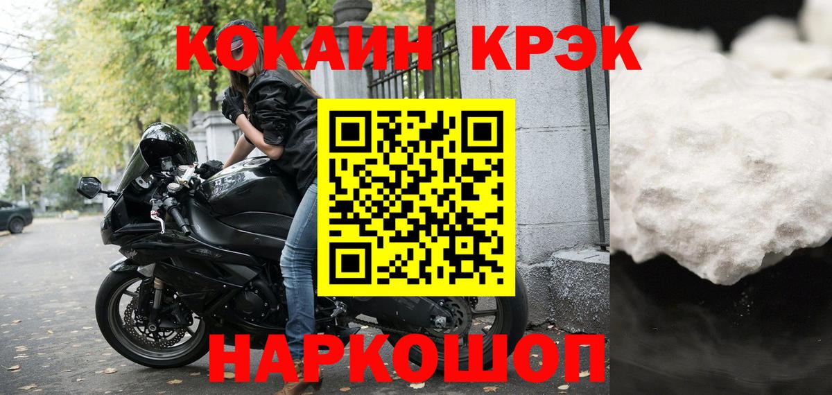 КОКАИН Fish Scale  Вход с VPN  Химки  КОКАИН  Кокаин Колумбийский 