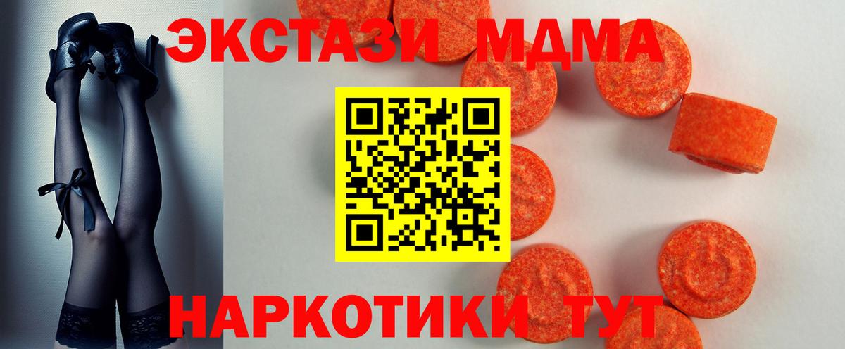 Химки  Ecstasy ешки  Экстази  купить наркотик  Вход с VPN 