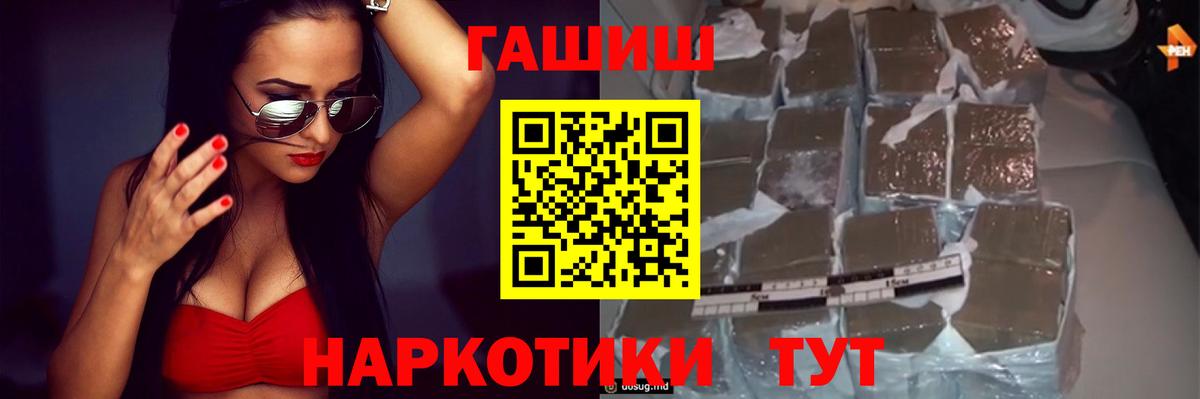 ГАШ  Вход с VPN  Химки  ГАШИШ VHQ  Гашиш VHQ 