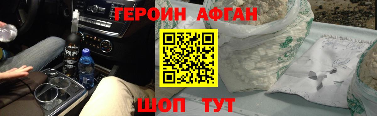 Химки  ГЕРОИН белый  Вход с VPN 