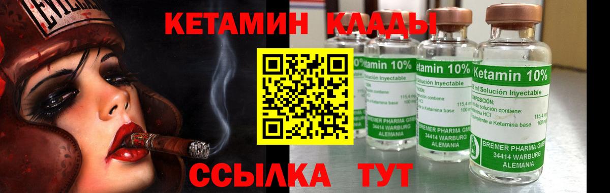 Кетамин VHQ  гидра как войти  Химки  Вход с VPN 