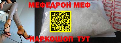 мяу мяу кристалл Пенза