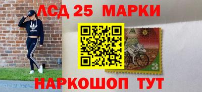 марки lsd Партизанск