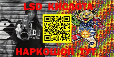 марки lsd Партизанск