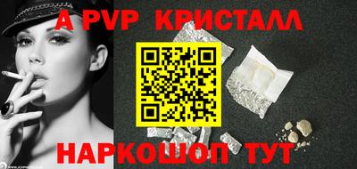 мяу мяу кристалл Пенза