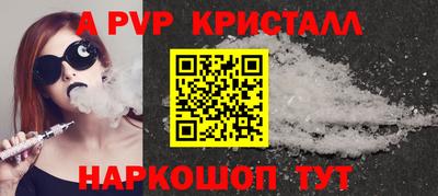 мяу мяу кристалл Пенза