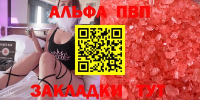 мяу мяу кристалл Пенза