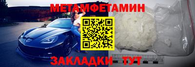 мяу мяу кристалл Пенза