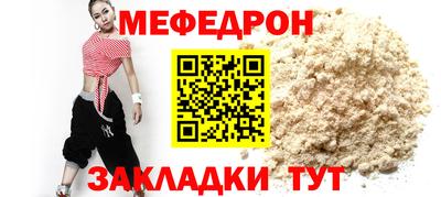 мефедрон мука Первоуральск