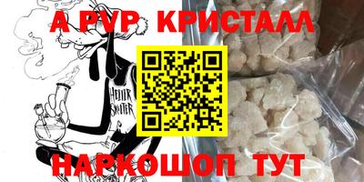 мяу мяу кристалл Пенза
