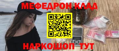 мяу мяу кристалл Пенза