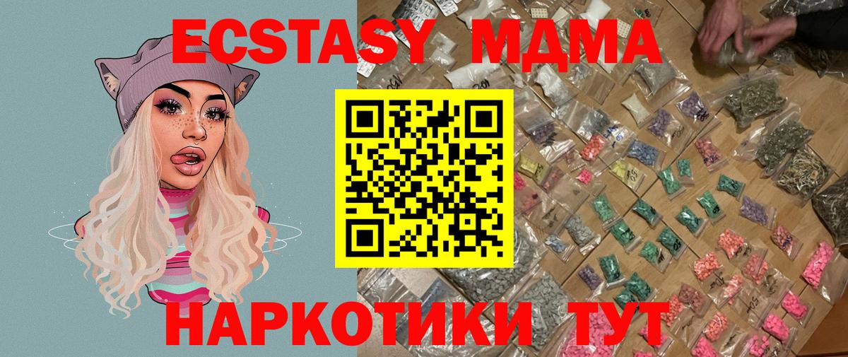 МДМА Molly  MDMA  Химки  Вход с VPN  МДМА crystal 