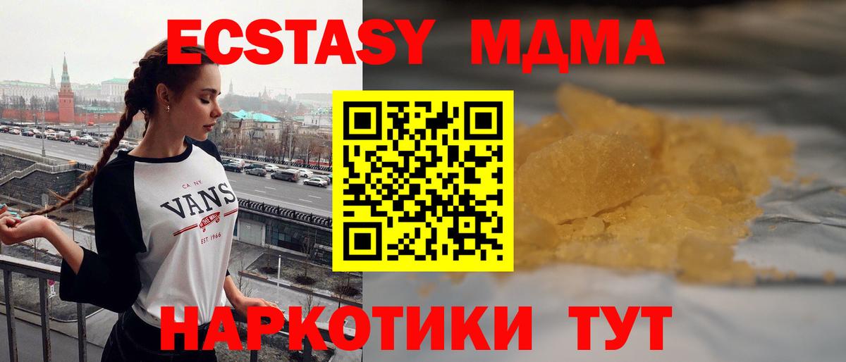 MDMA Molly Химки