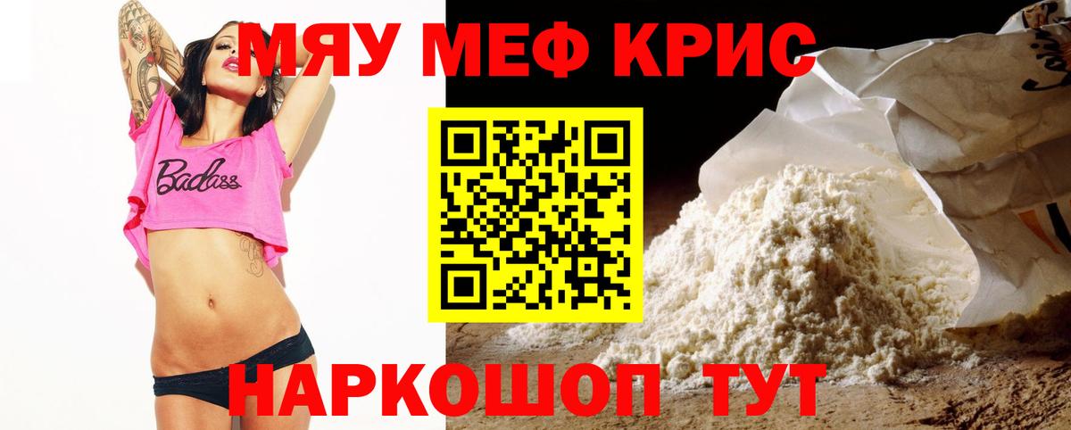 Меф mephedrone  Вход с VPN  Меф  Химки 