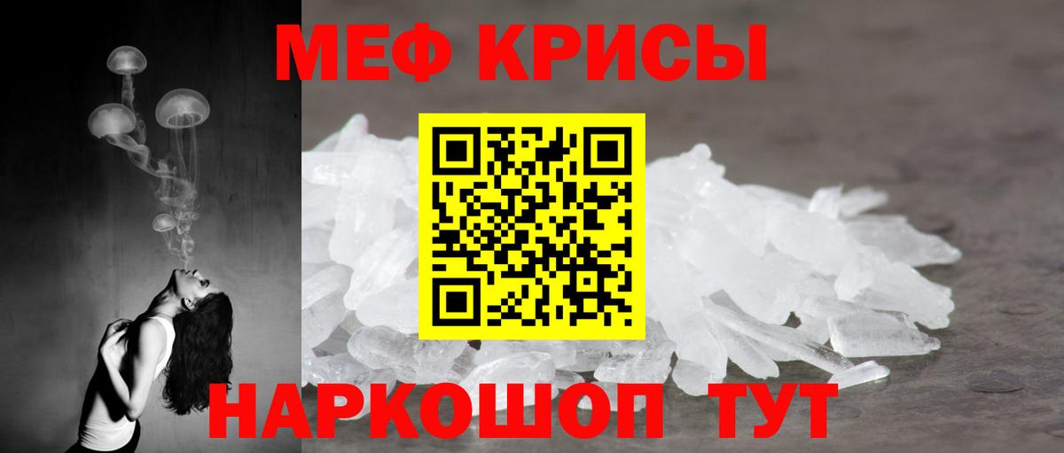 Меф мяу мяу кристаллы Химки