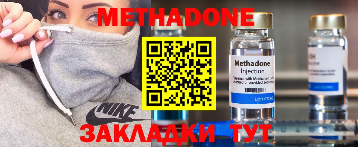 МЕТАДОН VHQ  Вход с VPN  Химки 